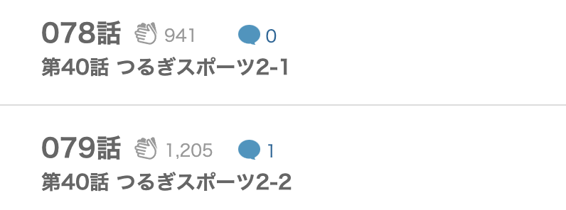 だぶるぷれい 最新話 漫画アプリ