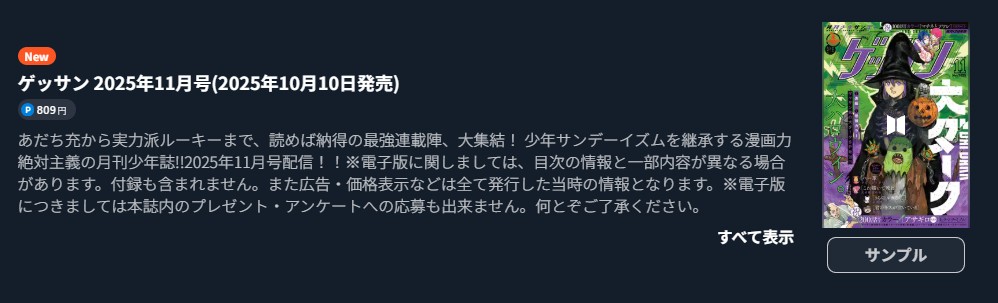 MIX（ミックス）