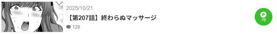 ギルティサークル 最新話 漫画アプリ