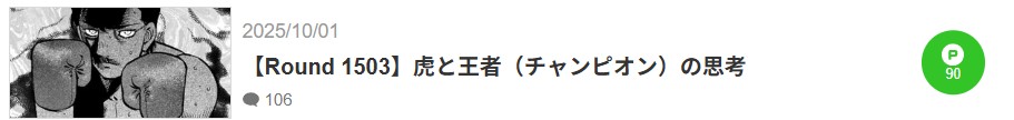 はじめの一歩 最新話 漫画アプリ