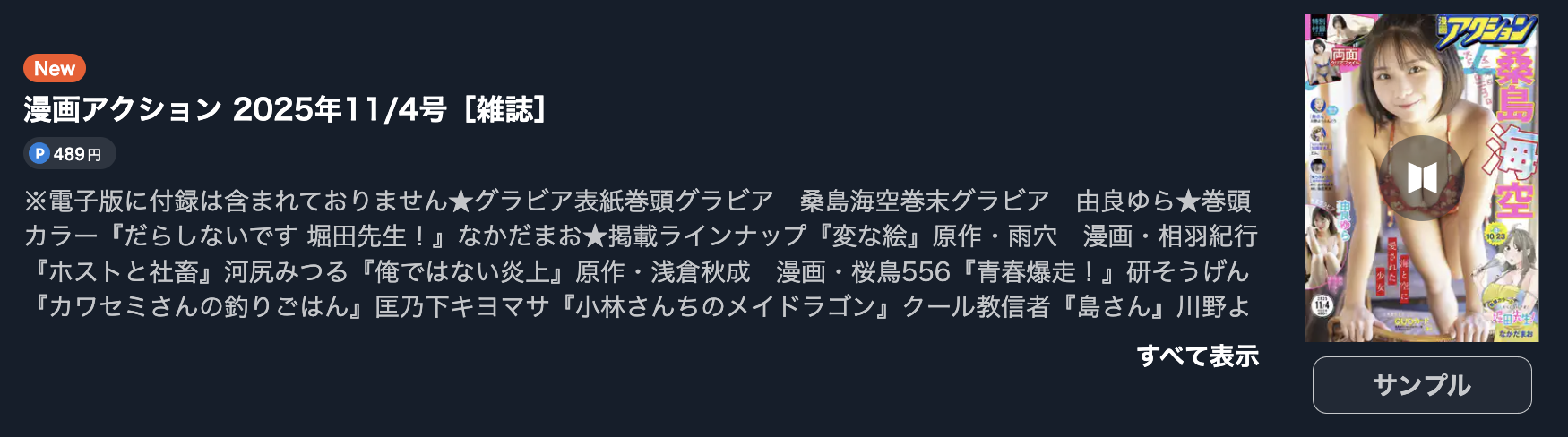変な絵 最新話 週刊誌