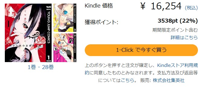 ebookjapan