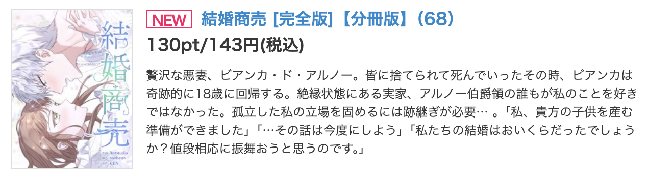 結婚商売