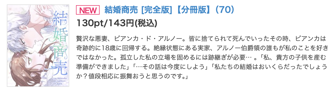 結婚商売
