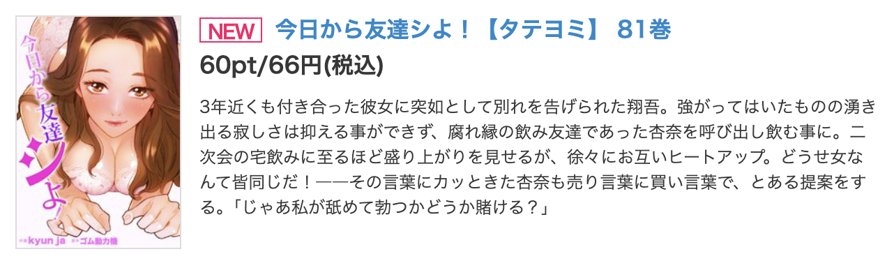 今日から友達シよ!