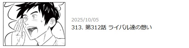 サンデーうぇぶり