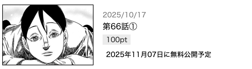 マザーパラサイト 最新話 週刊誌