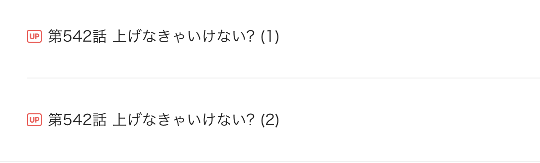 オーイ！とんぼ 最新話 漫画アプリ