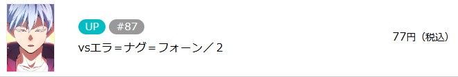 俺だけ最強超越者
