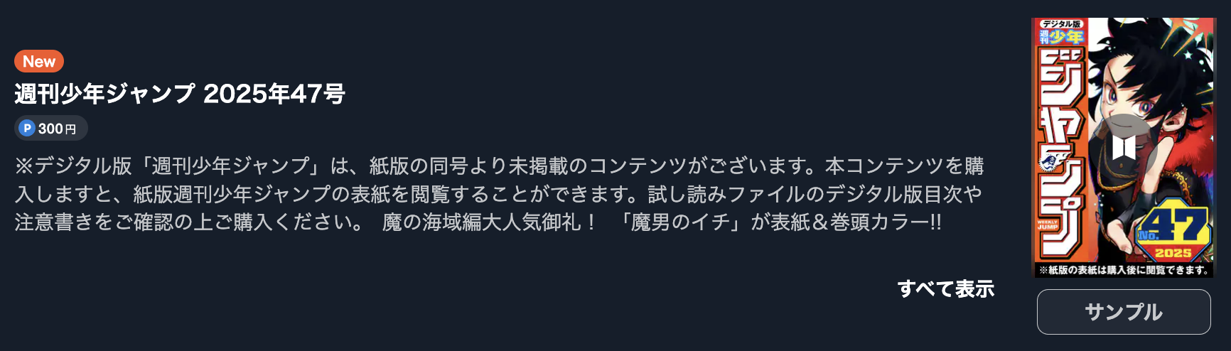 アオのハコ 最新話 週刊誌