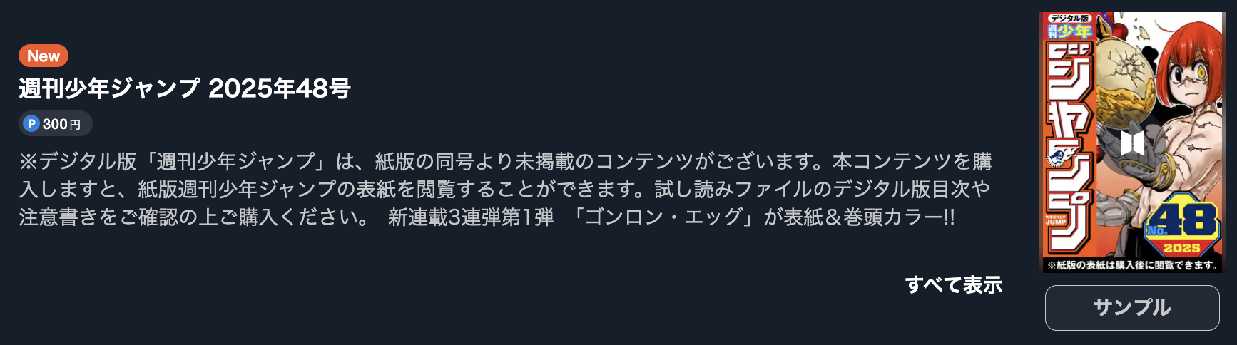 アオのハコ 最新話 週刊誌