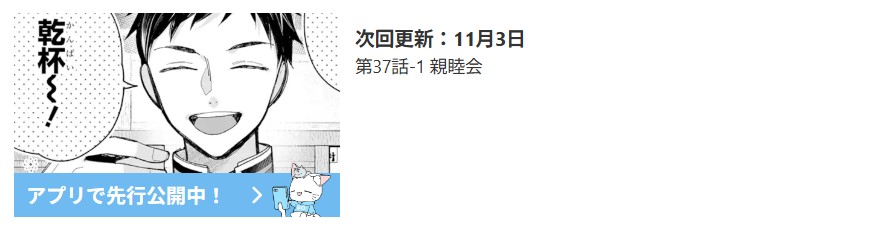 わたしの幸せな結婚 最新話 漫画アプリ