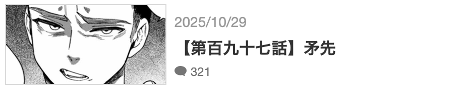 WIND BREAKER(ウィンドブレーカー) 最新話 週刊誌