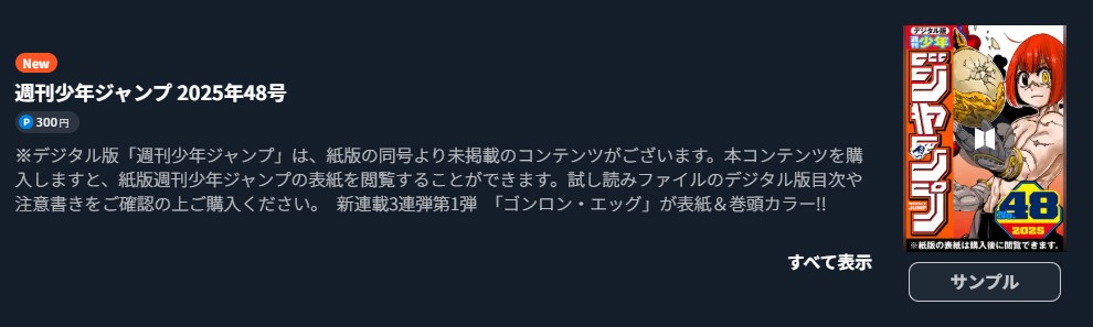 ONE PIECE（ワンピース） 最新話 週刊誌