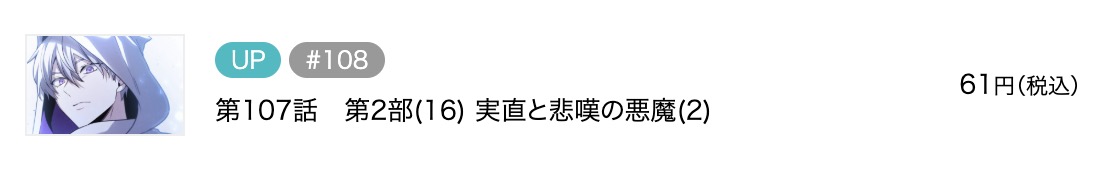 余命宣告された天才暗黒騎士