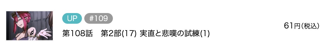 余命宣告された天才暗黒騎士