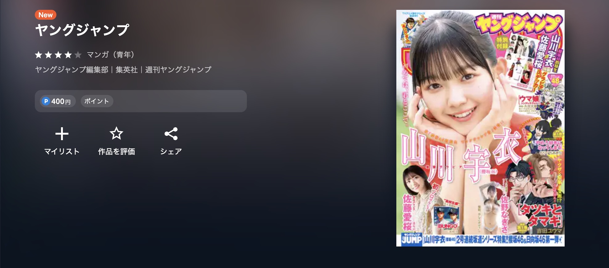 キングダム 最新話 週刊誌