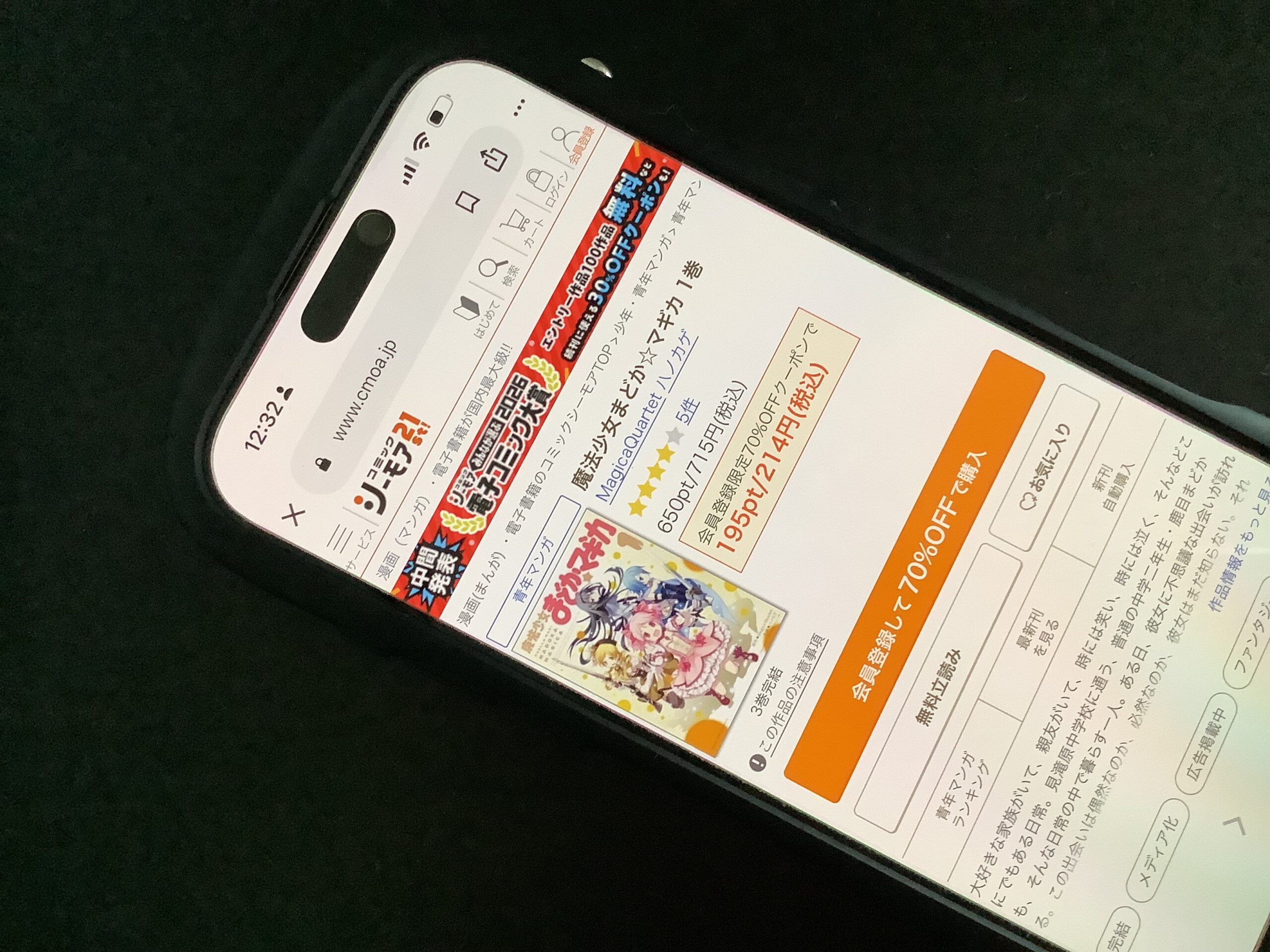 魔法少女まどか☆マギカ 全巻 コミックシーモア