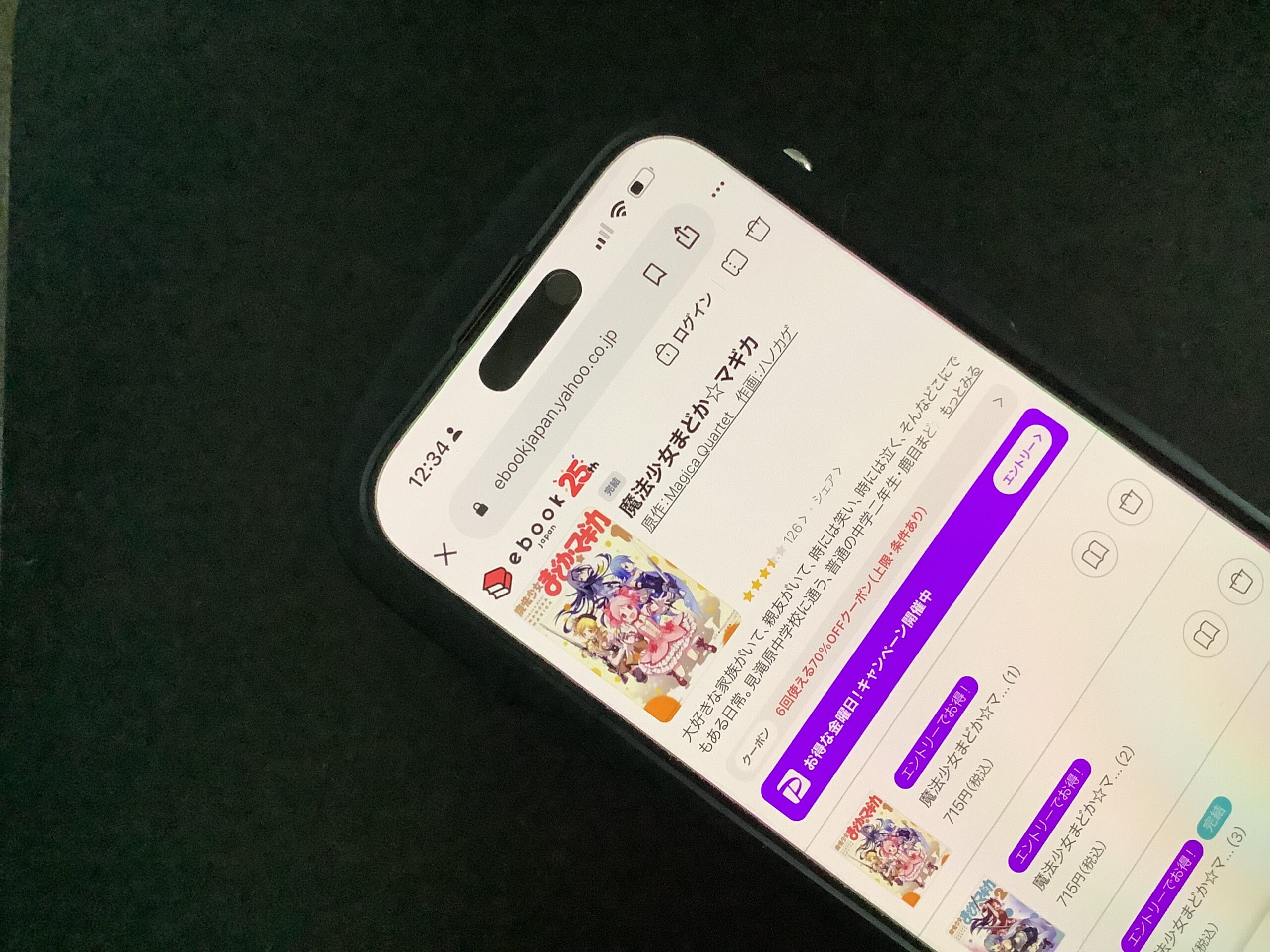 魔法少女まどか☆マギカ 全巻 ebookjapan