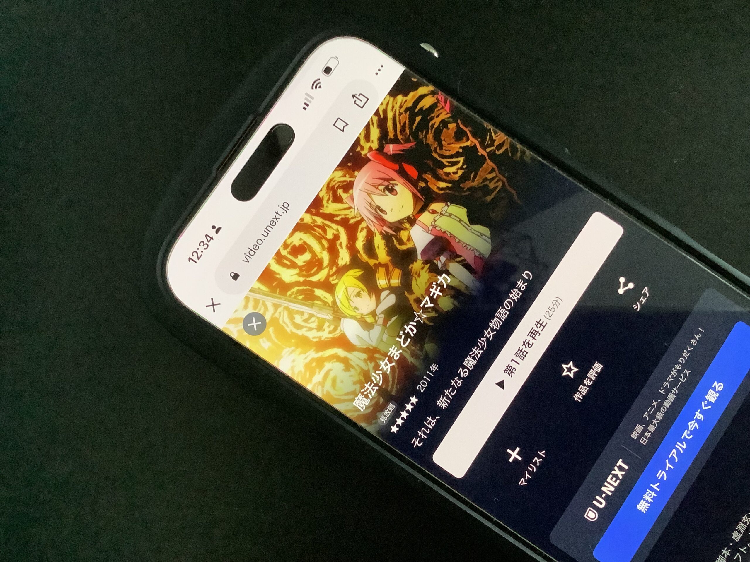 魔法少女まどか☆マギカ