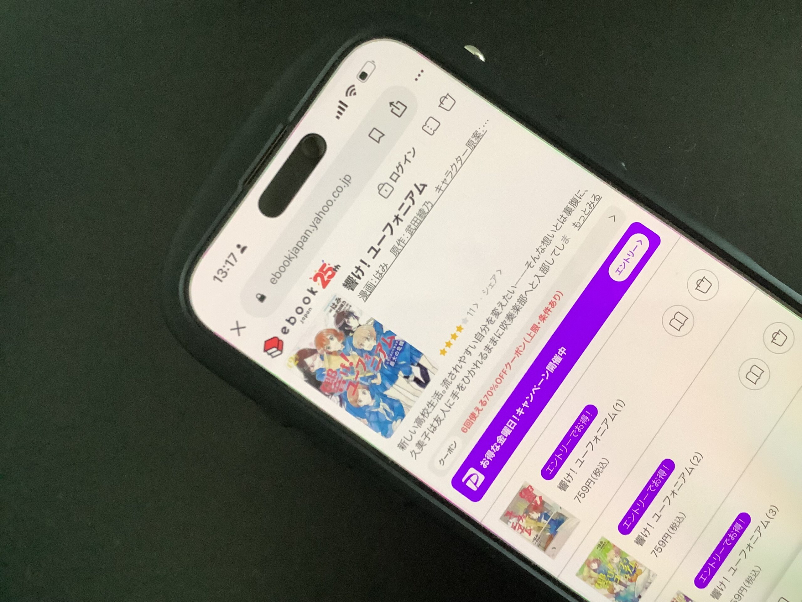 響け! ユーフォニアム 全巻 ebookjapan