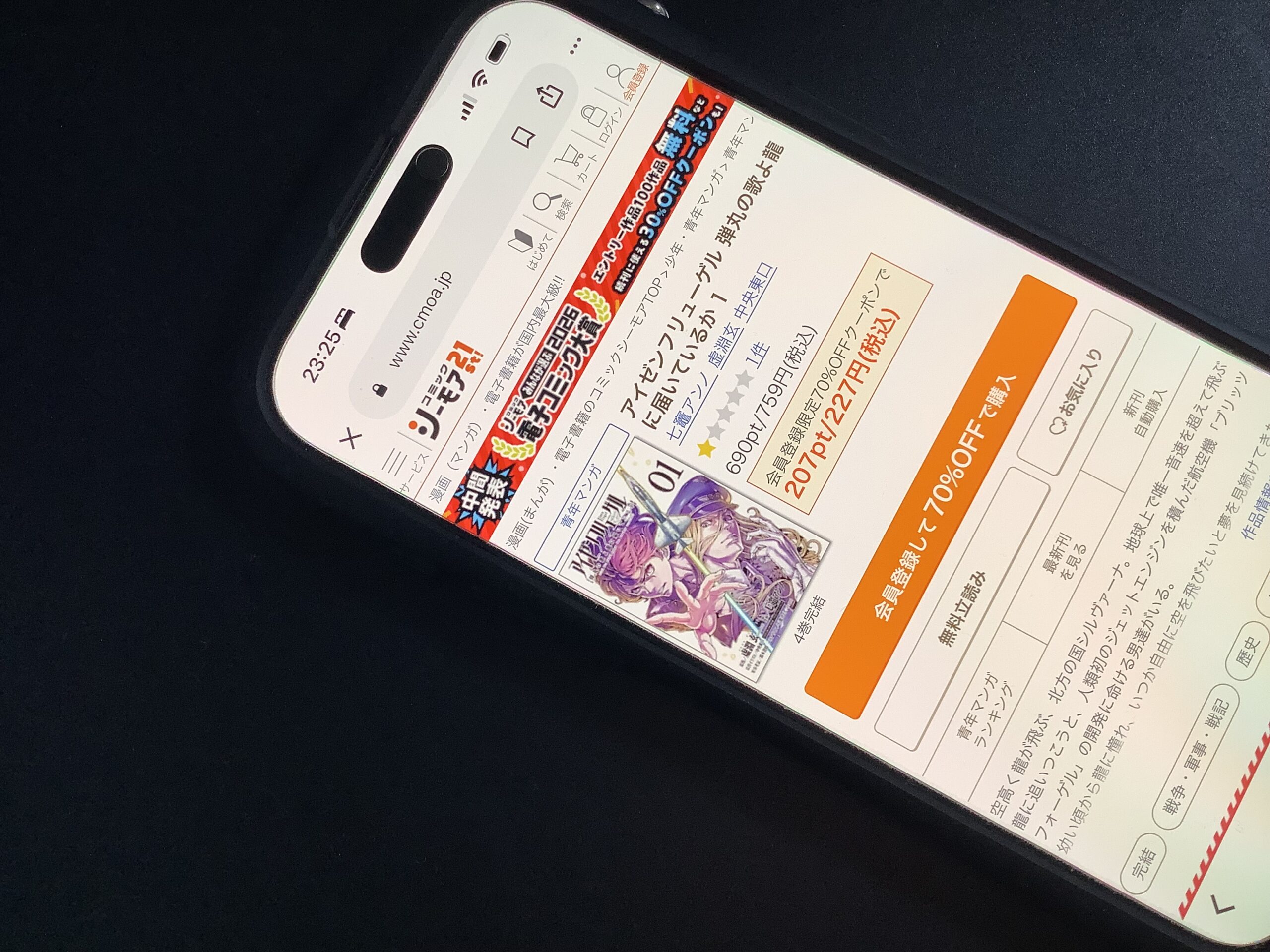 アイゼンフリューゲル 全巻 コミックシーモア