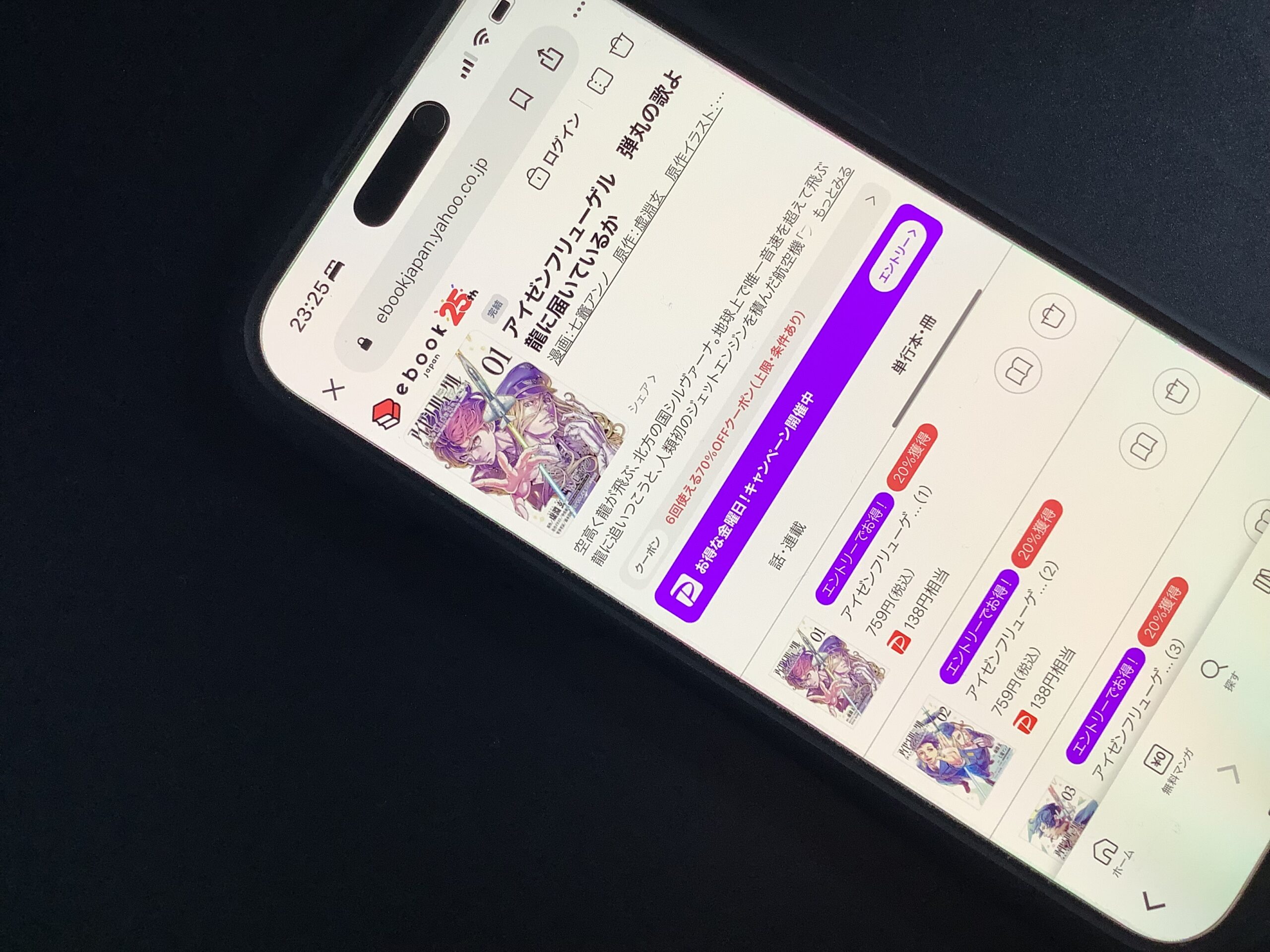 アイゼンフリューゲル 全巻 ebookjapan