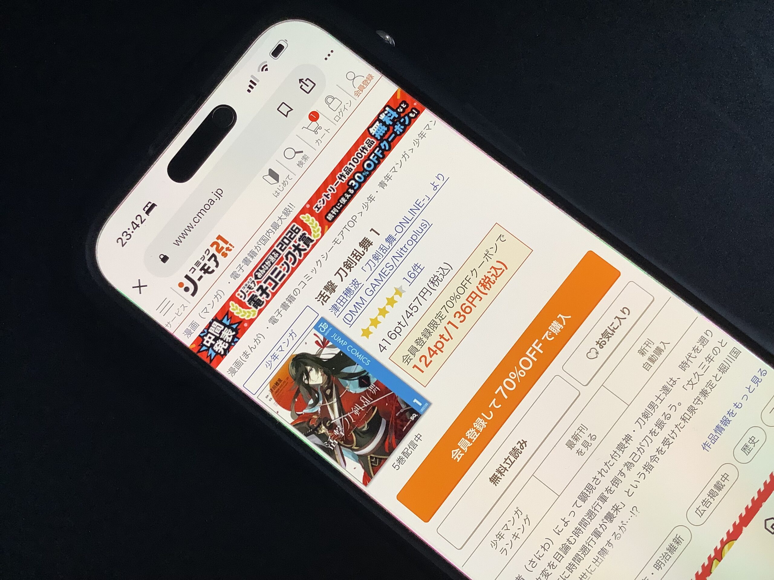 活撃 刀剣乱舞 全巻 コミックシーモア