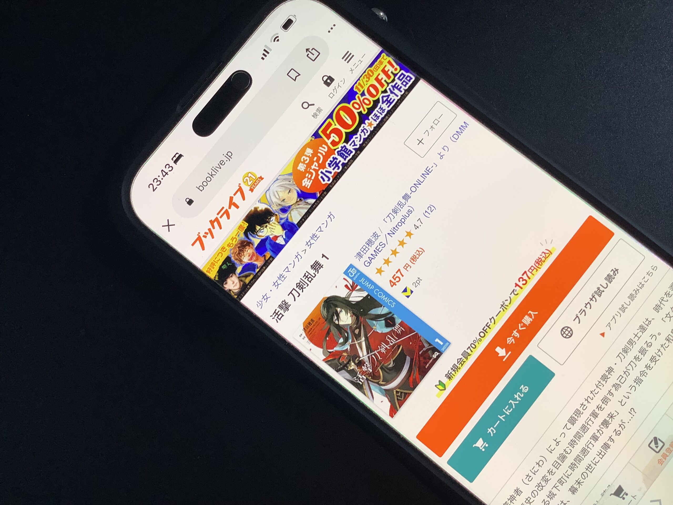 活撃 刀剣乱舞 全巻 ブックライブ