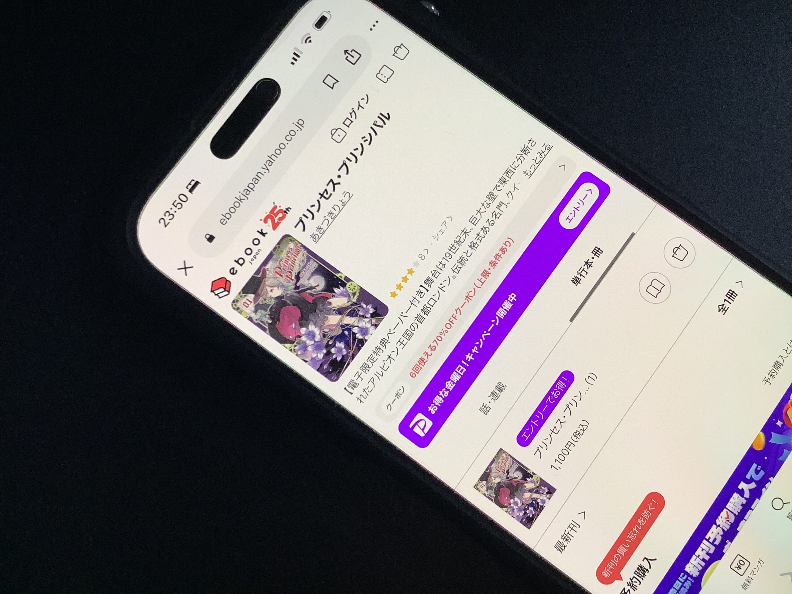 プリンセス・プリンシパル 全巻 ebookjapan