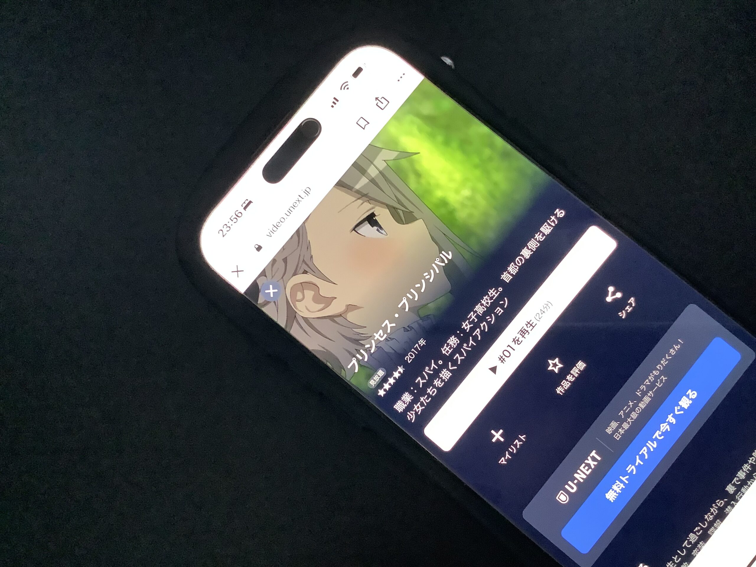 プリンセス・プリンシパル