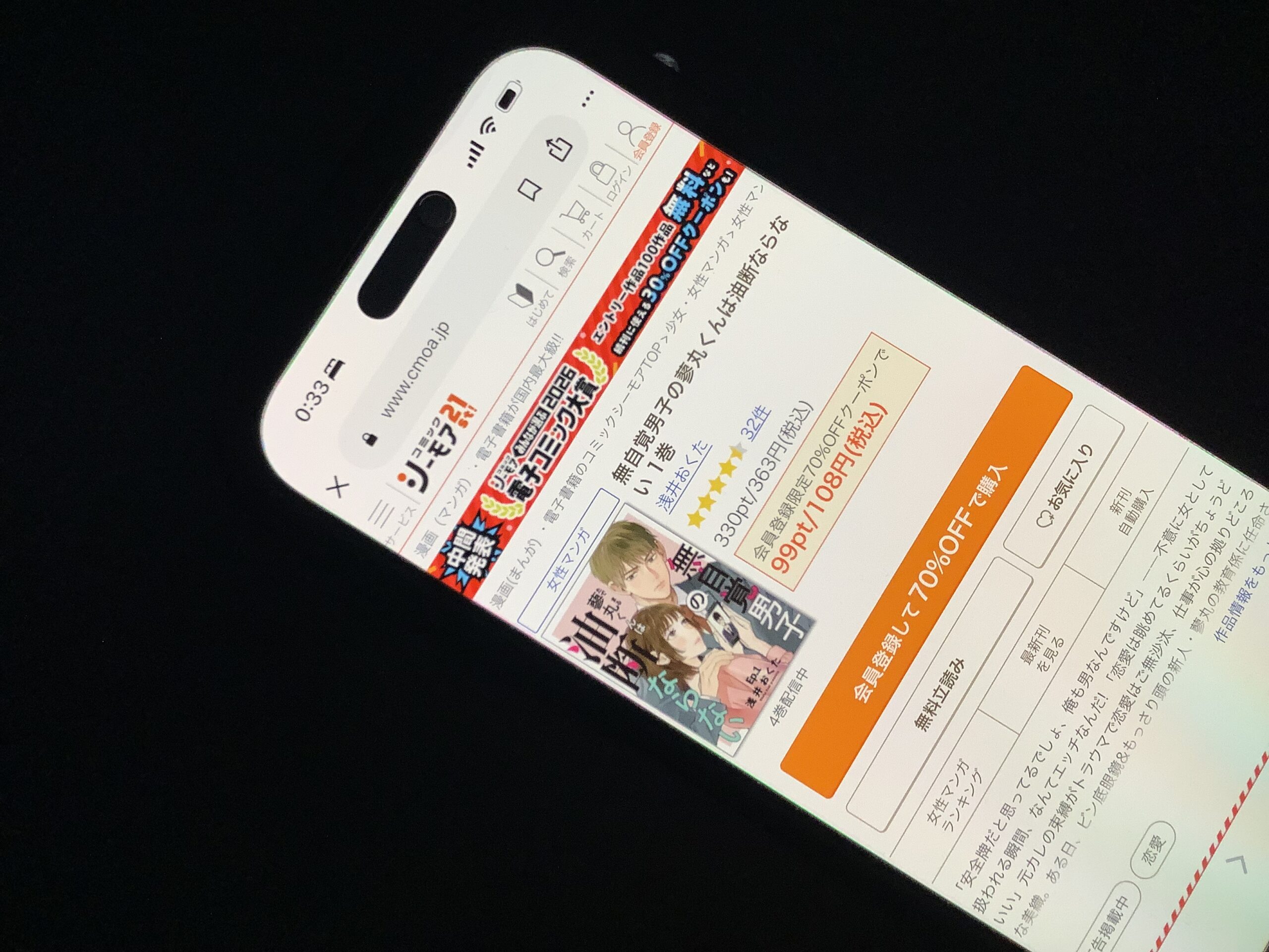 無自覚男子の蓼丸くんは油断ならない 全巻 コミックシーモア