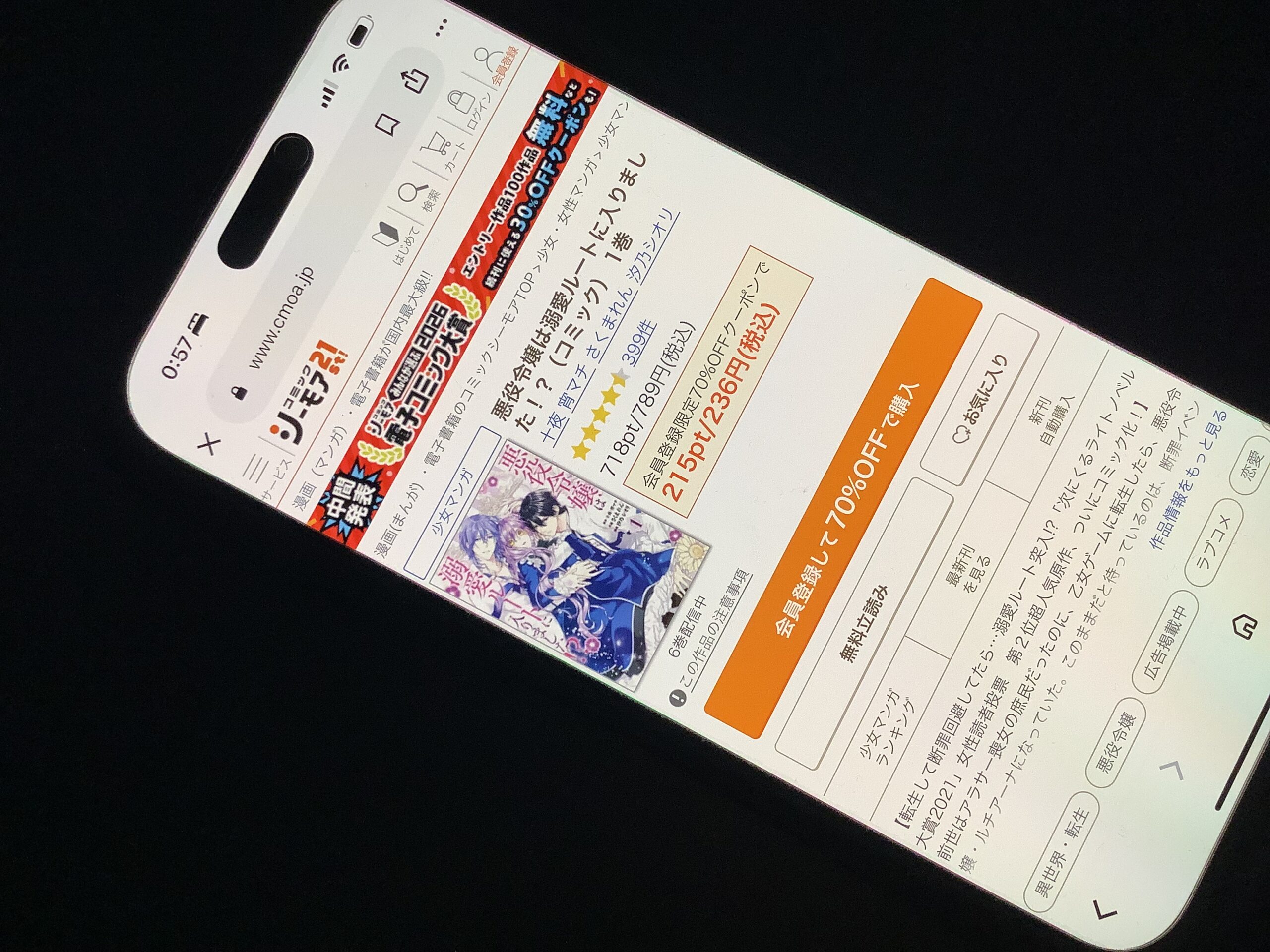 悪役令嬢は溺愛ルートに入りました！？ 全巻 コミックシーモア