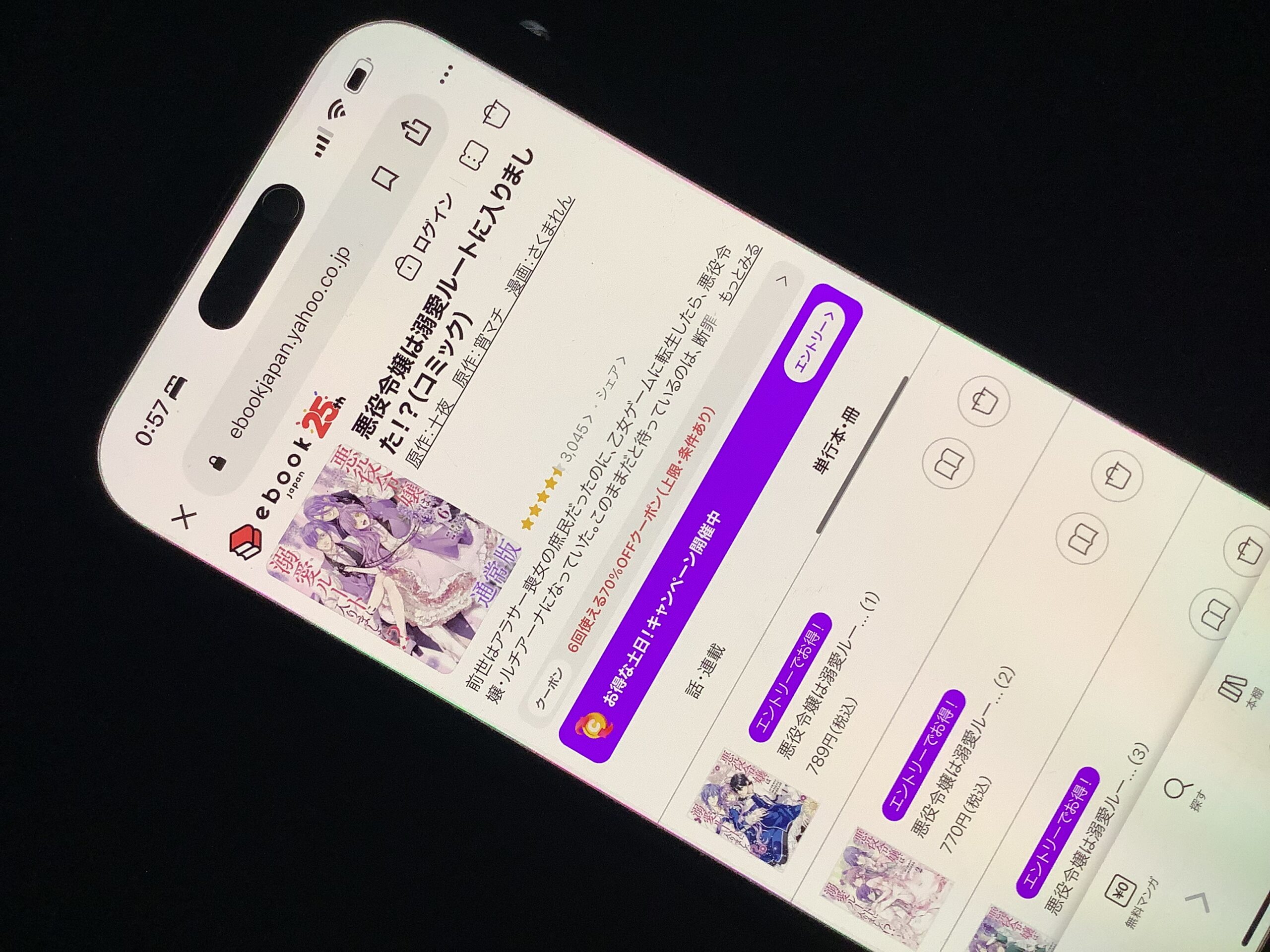 悪役令嬢は溺愛ルートに入りました！？ 全巻 ebookjapan