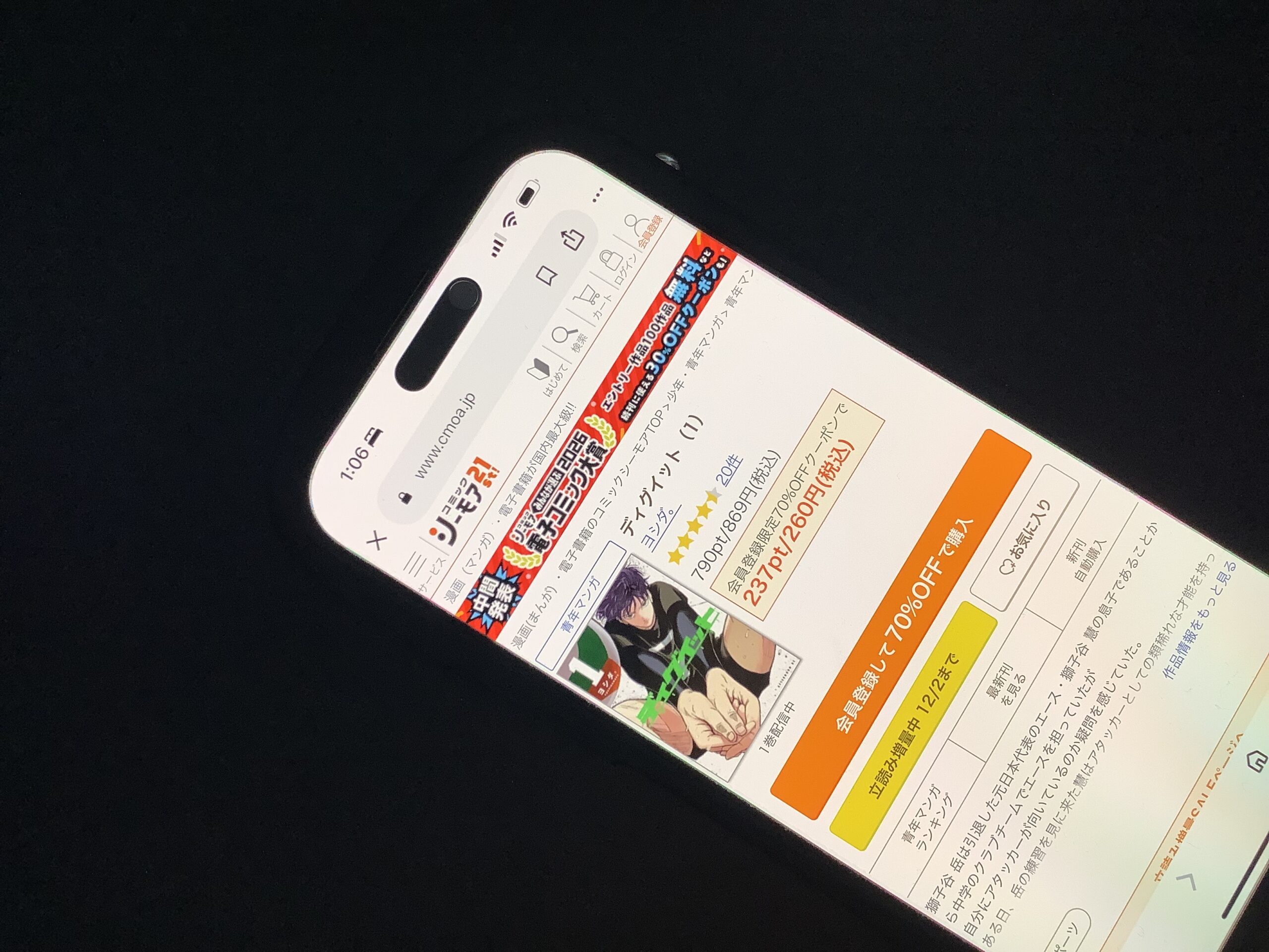ディグイット 全巻 コミックシーモア