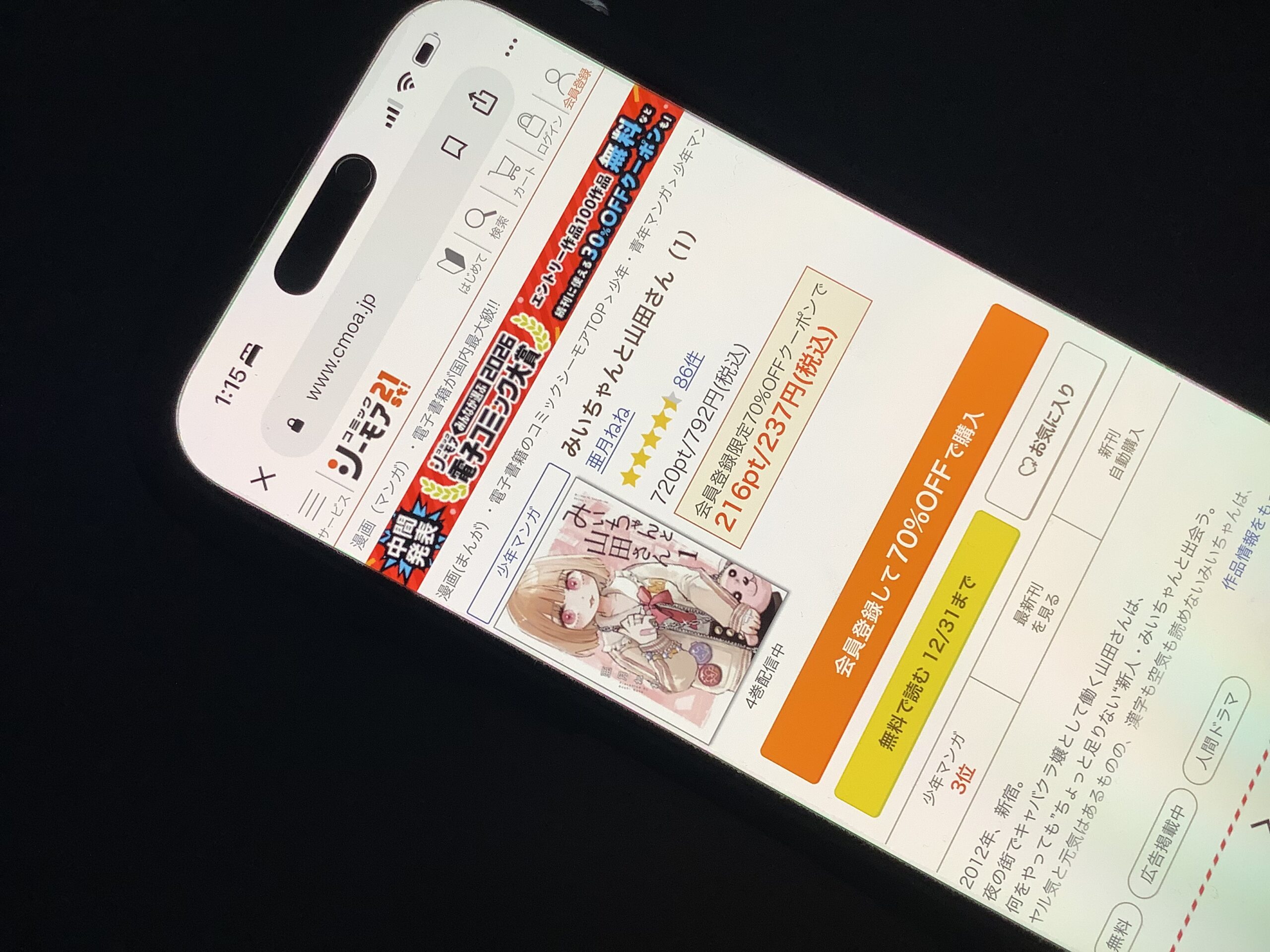 みいちゃんと山田さん 全巻 コミックシーモア