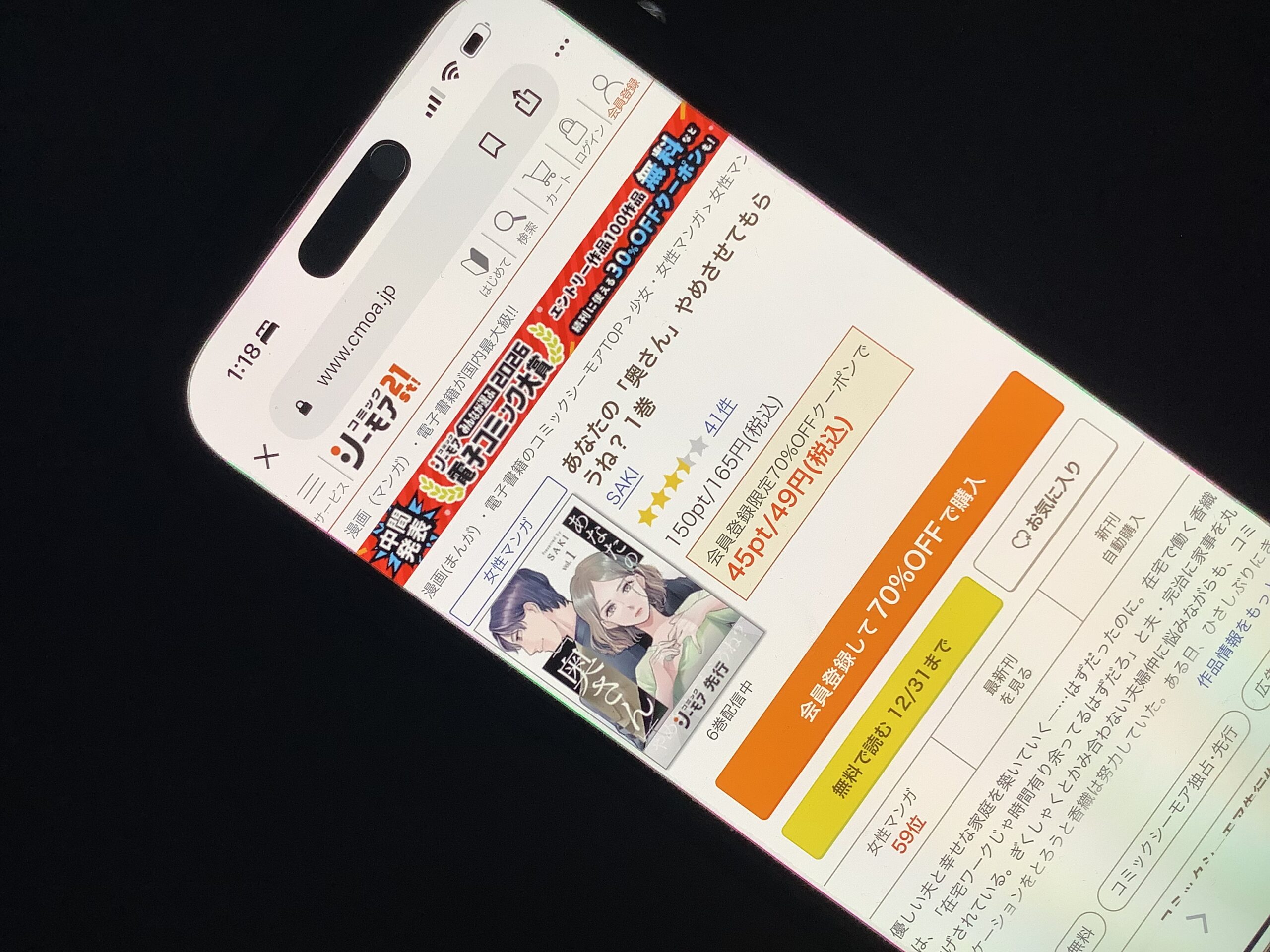 あなたの「奥さん」やめさせてもらうね？ コミックシーモア