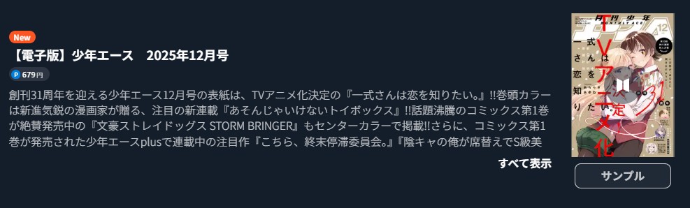 異世界迷宮でハーレムを 最新話 週刊誌