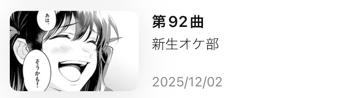 青のオーケストラ 最新話 週刊誌