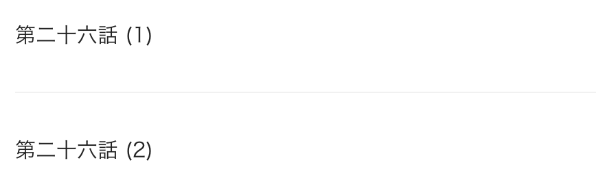 復讐の同窓会 最新話 漫画アプリ