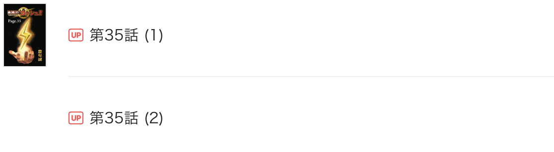 金色のガッシュ!! 2 最新話 漫画アプリ