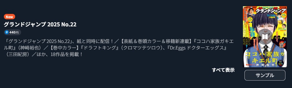 ラジエーションハウス 最新話 週刊誌