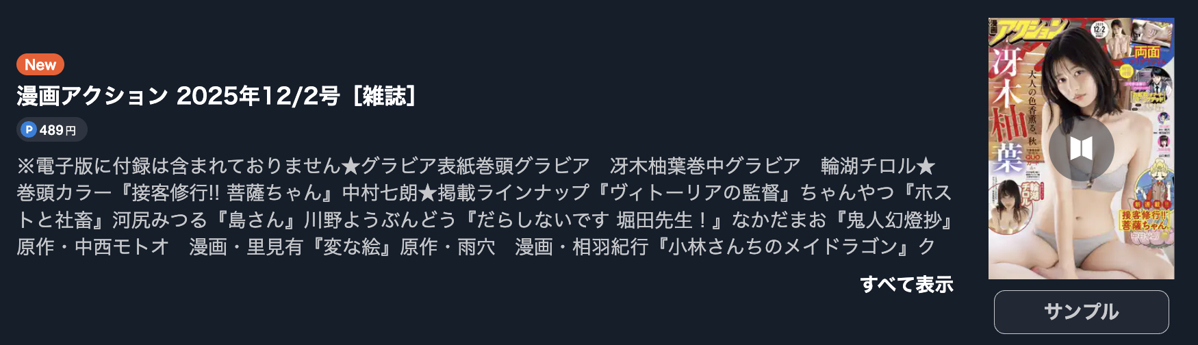 変な絵 最新話 週刊誌