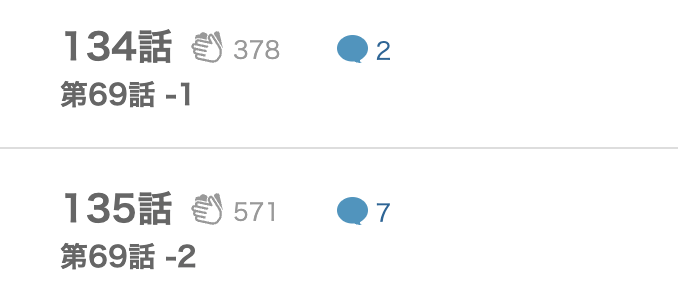 ホタルの嫁入り 最新話 漫画アプリ