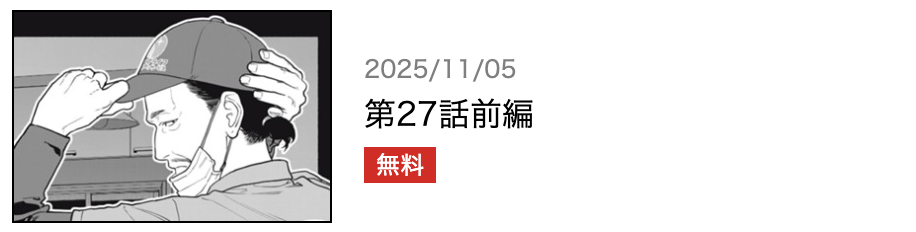 変な家 最新話 週刊誌