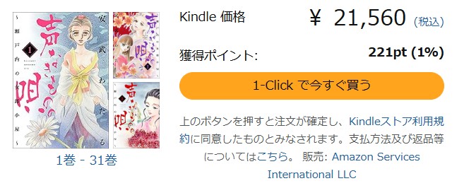 声なきものの唄