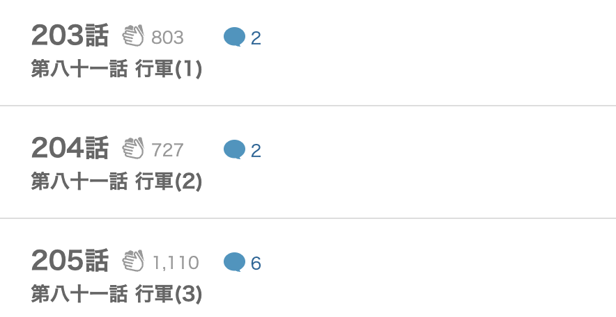 薬屋のひとりごと 最新話 漫画アプリ