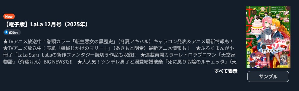 天堂家物語 最新話 週刊誌