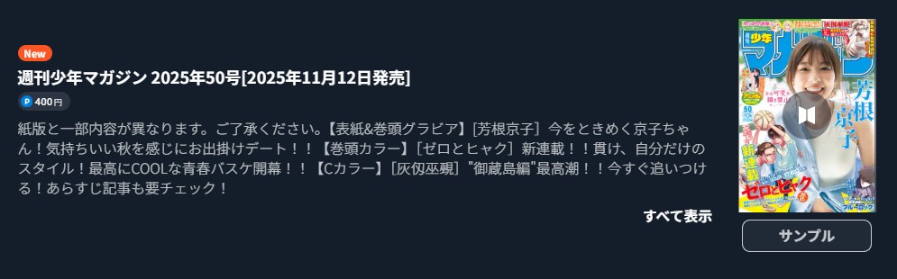 はじめの一歩 最新話 週刊誌