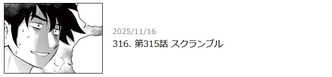 サンデーうぇぶり